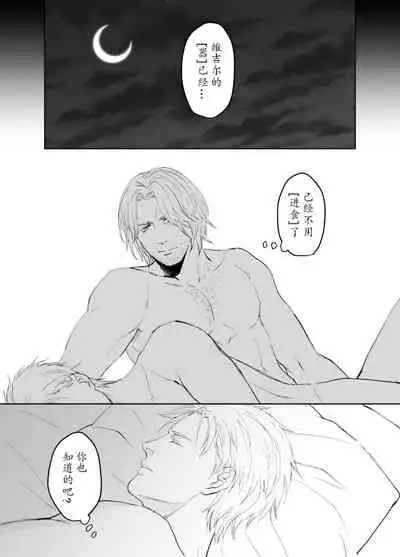 [Umekichi] Dante x Vergil (Devil May Cry 5) [Chinese]