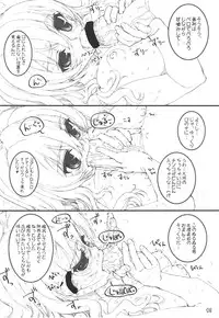 (C75) [Tololinco (Tololi)] Tenori Taiga to Issho! (Toradora!)