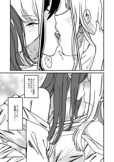 Lady x Lady