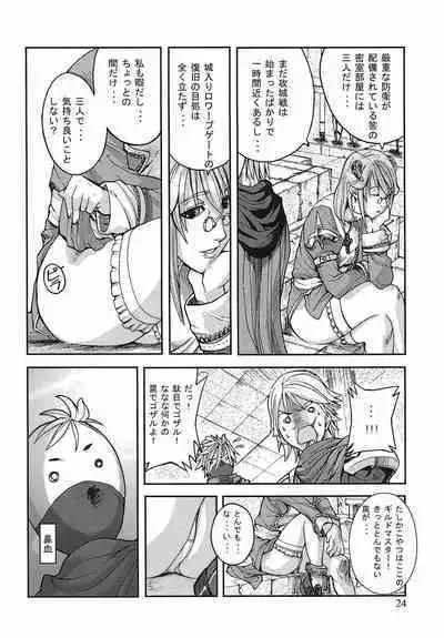 Game Holic