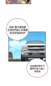 [Dasum&Puutaro] H-Campus H校园<第2季> Ch.47~53 [Chinese]中文