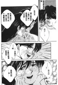 [Aizawa Sanae] Kagami no Naka no Alice 1 [Chinese]