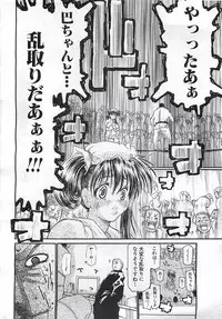 ANGEL Club 2002-07