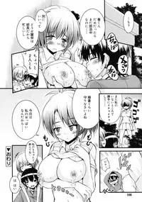 COMIC RiN 2011-03