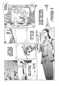 [Kuroiwa Menou] Immoral [Chinese] [老唐漢化]