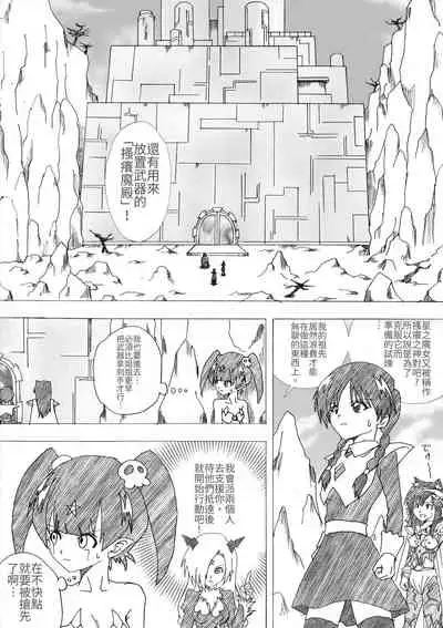 Majo no Fukushuu Vol. 4