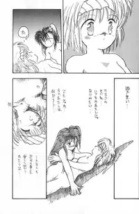 (C50) [Harvest Home (Kayanagi Takahiro)] Fracture 4