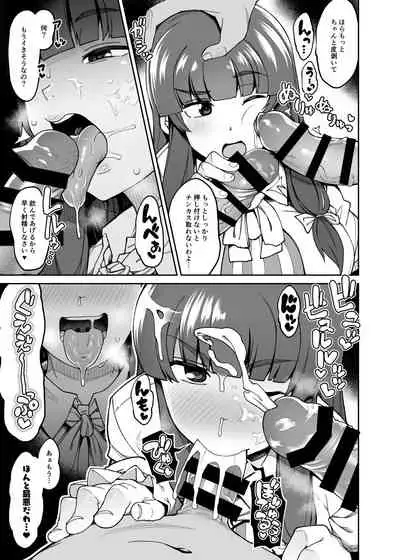 Ana to Muttsuri Dosukebe Daitoshokan 4