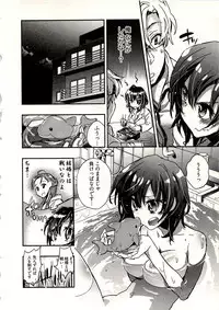 [James Hotate] Niizuma no Sodate Kata 1