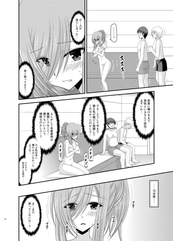 メロンが超振動!R総集編II