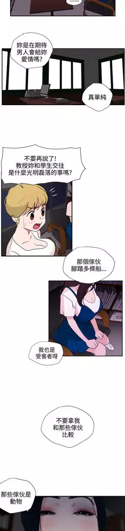 Desire King Ch.1-7