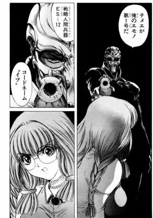 Phantom Rei - Volume 04 <Fin>