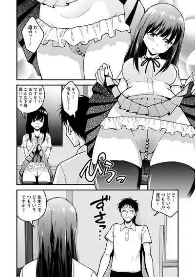 COMIC Masyo 2021-08