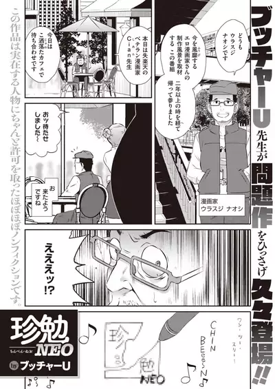 COMIC Shitsurakuten 2021-11