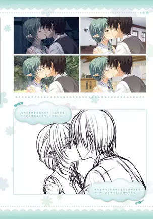 AMAIRO ISLENAUTS OFFICIAL VISUAL FAN BOOK