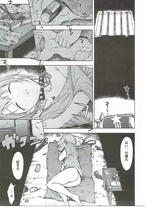 ハダシのあしおと