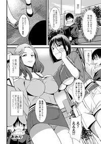 COMIC JSCK Vol. 10 [Digital]