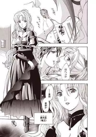 Joshikousei Kishi Kurata Mina to Shite Mitai