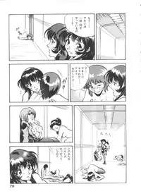 [Anthology] Ruri Iro Senkan Yurigunger 2 (Martian Successor Nadesico)