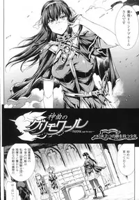 [Erect Sawaru] Shinkyoku no Grimoire -PANDRA saga 2nd story-