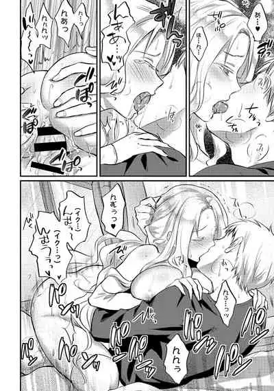 [Koori] Zesshokukei Danshi, Seiyoku o Shiru Ch. 1-32