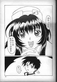 [Fits Project] Nadesico de Ikou! (Nadesico)