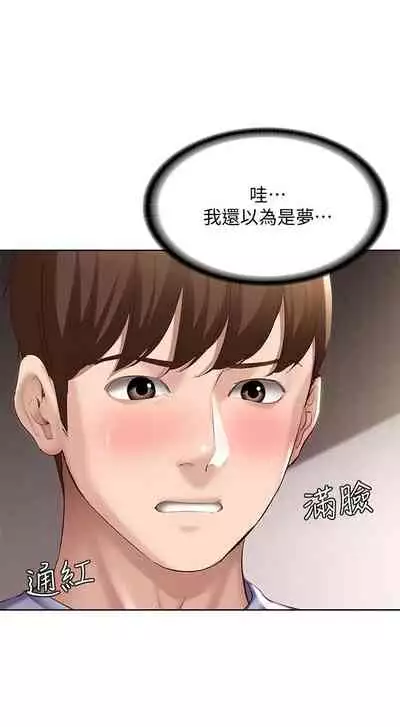 [韩漫]Boarding Diary 寄宿日记 60-75