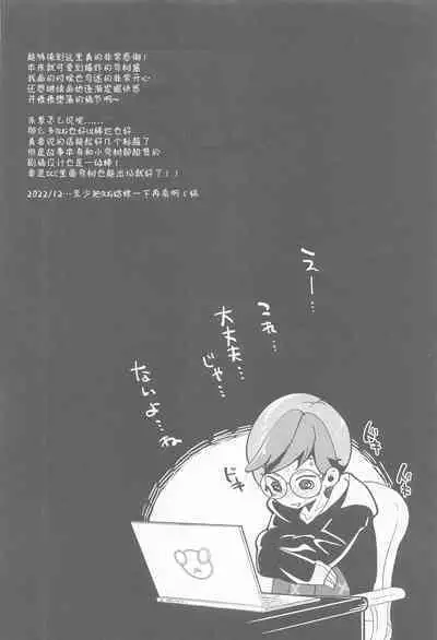 Nanjamo to Ura Gym Challenge!! | 奇树的秘密相声挑战!!