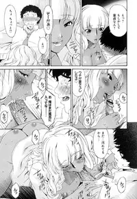 [Bai Asuka] Mesu no Saga