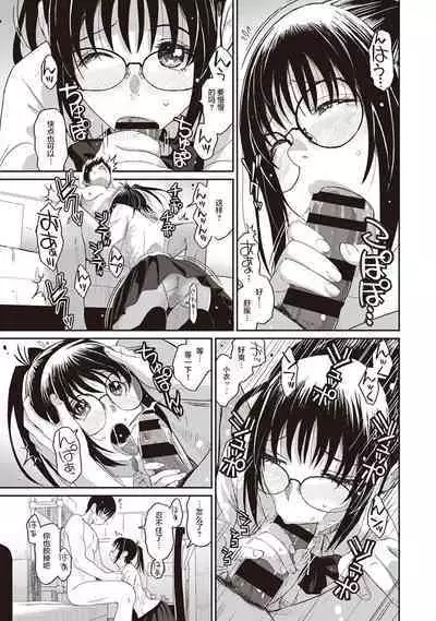 Rarefure Ch. 1-7