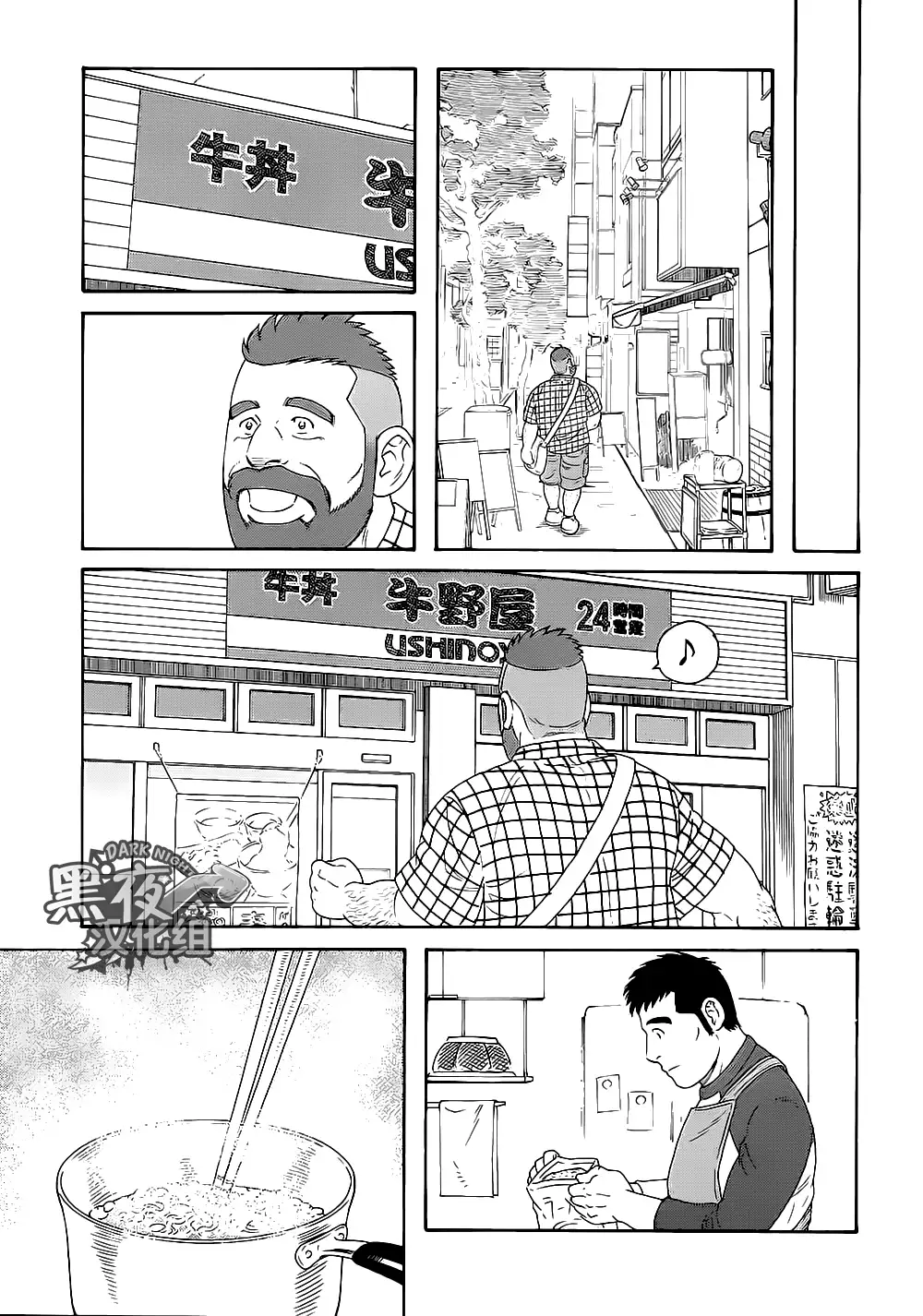 Otouto No Otto | 弟之夫