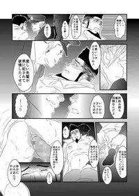 [Sorairo Panda (Yamome)] Ochiru Yami