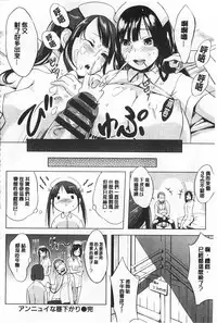 [utu] Hatsujou Complex [Chinese] [風與黑暗掃圖]