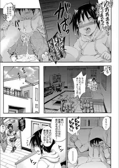 Onee-chan ga Boku? ni Netorarechau!