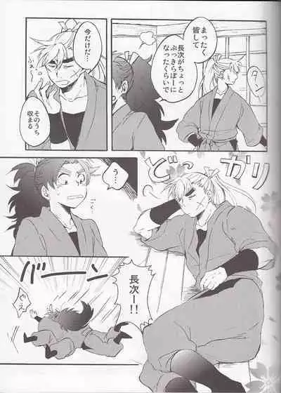 WILD-TYOUJI