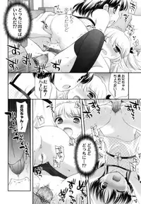 [Ueda Yuu] Tobidase! Koakuma