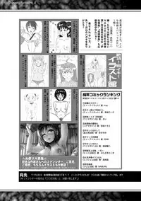COMIC Shingeki 2018-01 [Digital]