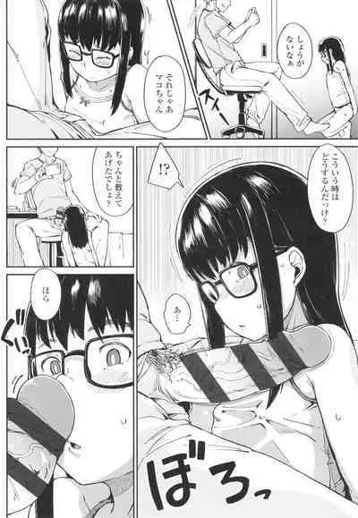 Yoridori Konomi