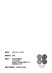 [Takatsu] S wa Fragile no S Ch. 1-6, 9 [English] [Digital]