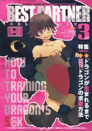 (C81) [Kikuya (Kimura Naoki)] SAMANOSA - Yuusha Haiboku (Dragon Quest III)