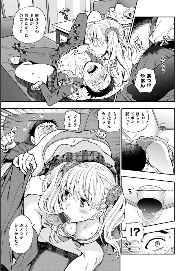 Doutei Otouto to Bitch Ane - The cherry boy with Bitch sister.