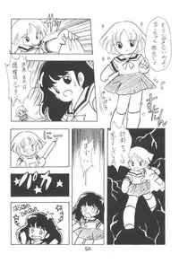 (C27) [Studio Awake] "N" (Original, Urusei Yatsura)