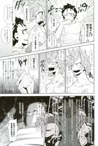 D:Desktop[ココを見てくれ,ペペヤ (お肝ちゃん野郎,芹,ムッチョ)] モブ本 (僕のヒーローアカデミア)