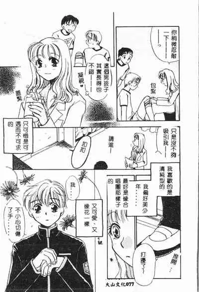 [Anthology] Shitatari [Chinese] pixelup