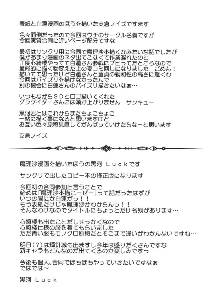 Mahoutsukai to Ninki no Hiketsu