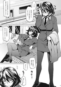 (C81) [CHIBIKKO KINGDOM (Kekocha)] ShuuDen×DeiSui×Chifuyu-nee (Infinite Stratos)