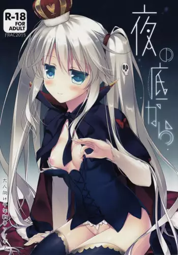(C89) [FRAC (Motomiya Mitsuki)] Sennen Oukoku Meimou (Sennen Sensou Aigis) [Chinese] [魔狗狗個人漢化]