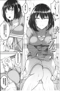 [Futaba Yae] Shirudaku Joshikousei [Chinese]