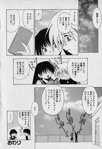 [Seguchi Takahiro] Chat Shiki Renai jutsu