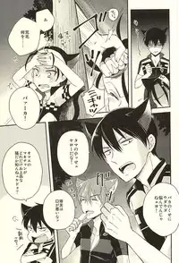 (Zenkai Cadence 6) [stardrops (supi)] MOUNTING+ (Yowamushi Pedal)